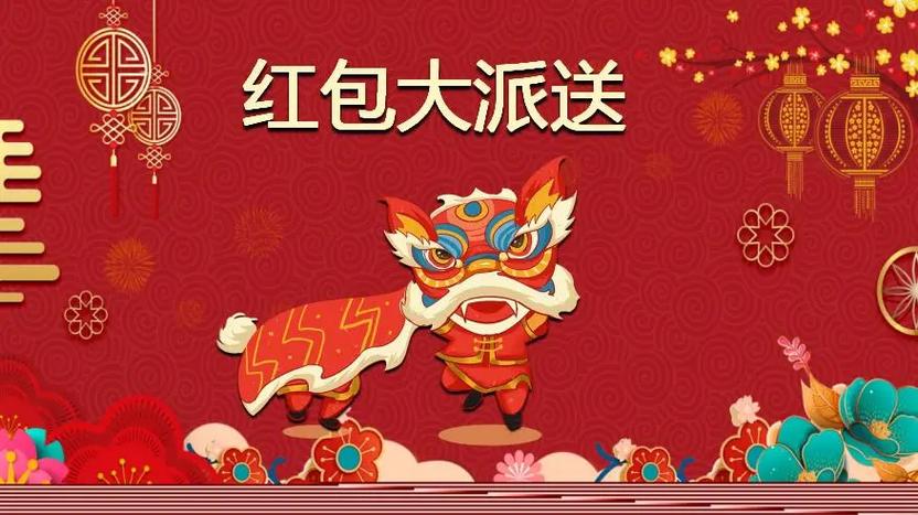 2024年红包活动软件缩略图