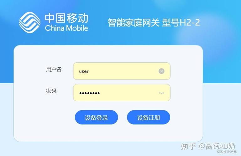 移动光猫user默认密码游戏截图