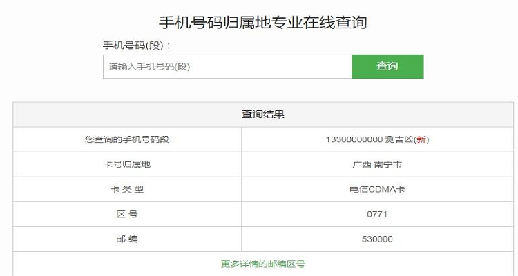 本省移动号码能更换归属地吗图标