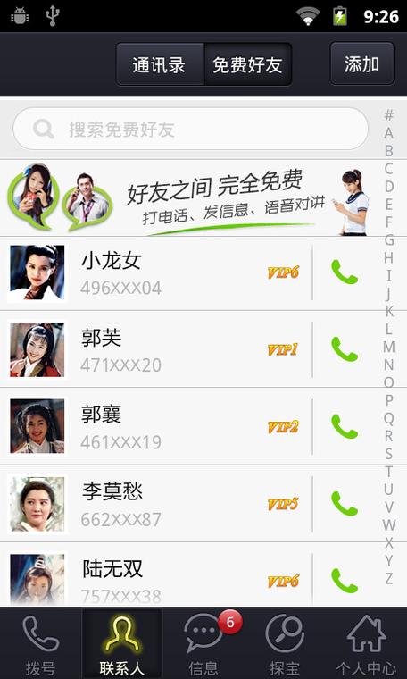 掌上宝app下载缩略图