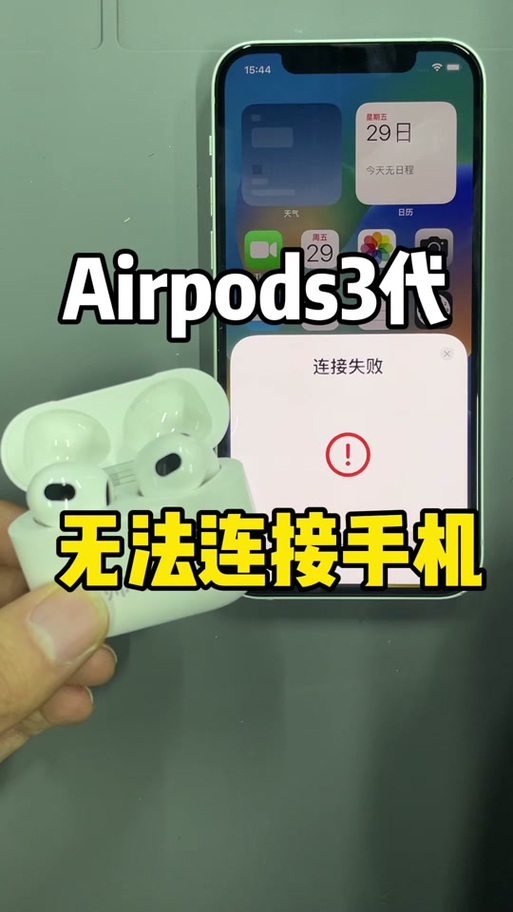 蓝牙耳机为什么连不上抖音图标