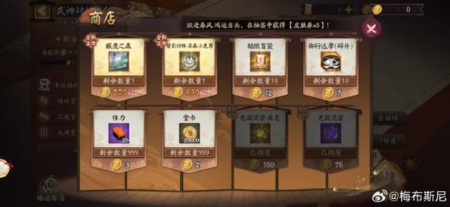 阴阳师体验服怎么进缩略图