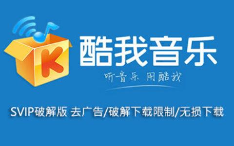 酷我音乐下载安装2017缩略图