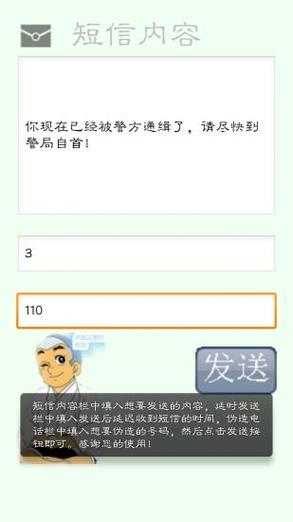 短信发送次数已达上限