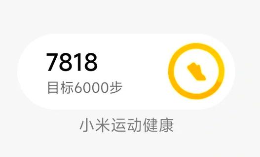 华为走路步数不显示了缩略图