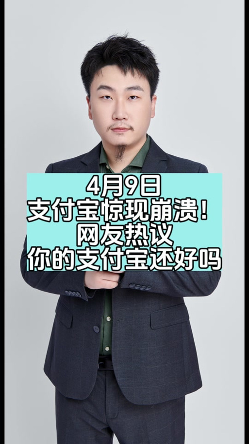 支付宝无法访问相册图标