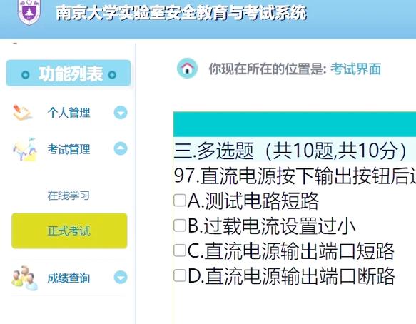实验室安全考试题库及答案大全缩略图