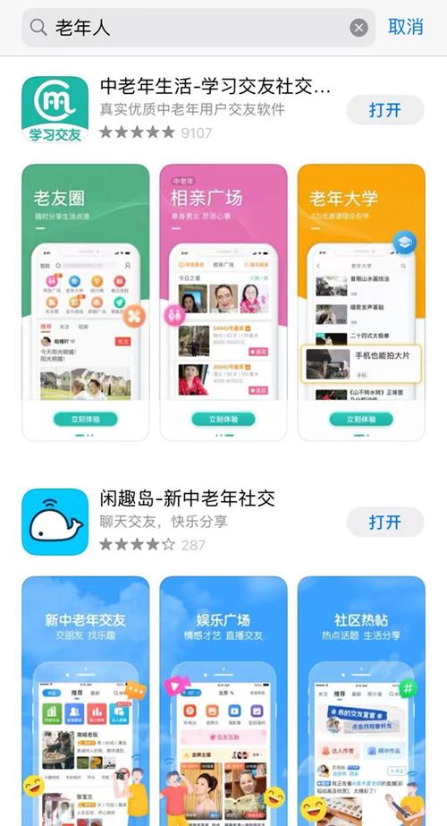 同城中老年交友平台缩略图