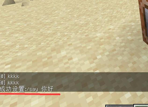 mc命令助手最新版游戏截图
