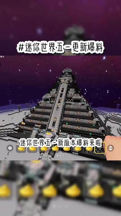 迷你世界1.2.5版本最新版本更新内容分游戏截图