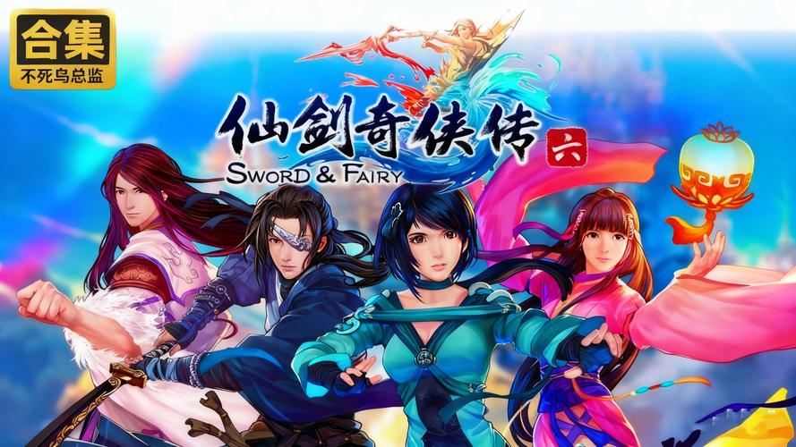 仙剑奇侠传6修改器怎么用缩略图