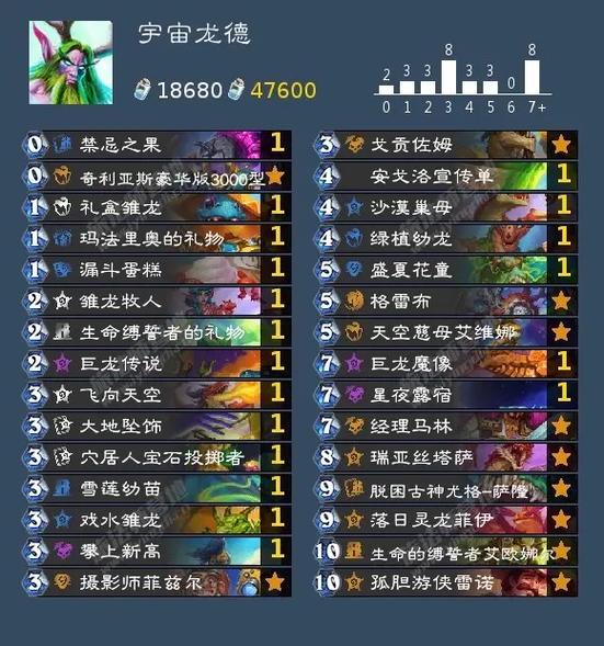 炉石传说卡组游戏截图
