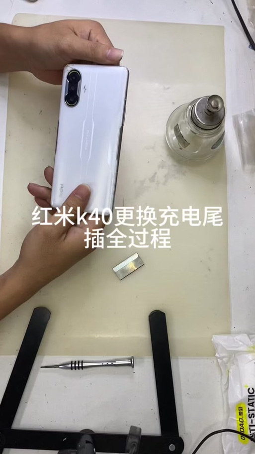 红米k40更换电源键多少钱缩略图