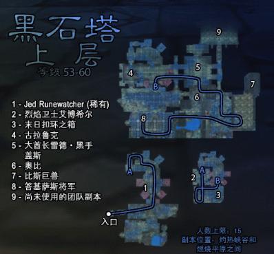 魔兽世界黑石塔怎么去图标