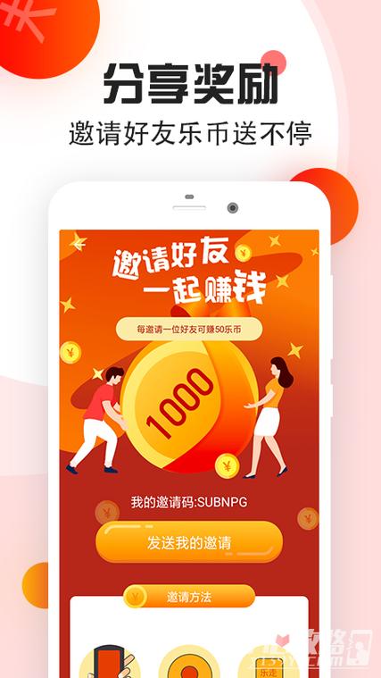 乐走计步赚钱缩略图