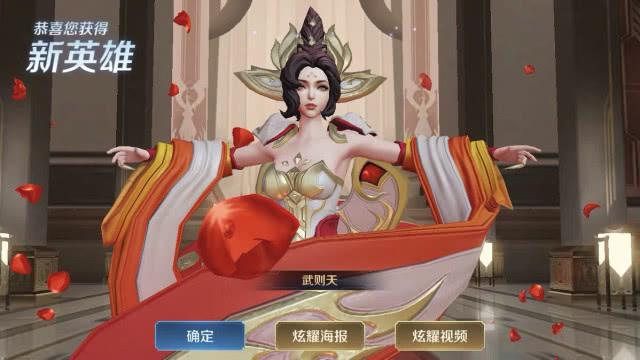 怎样可以得到王者荣耀免费的武则天