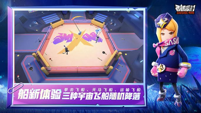香肠派对无限糖果版怎么下的最新缩略图