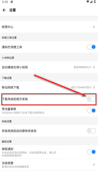 华为mate80下载不了应用宝