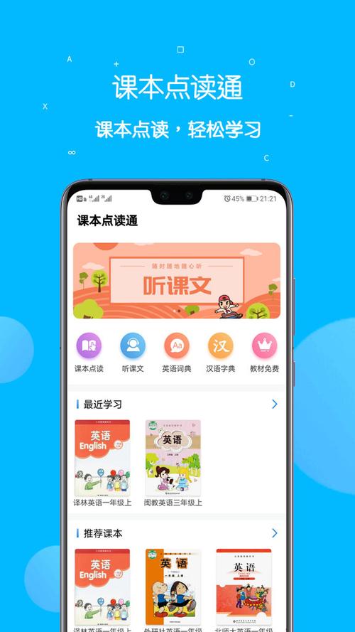 点读通app苹果版游戏截图