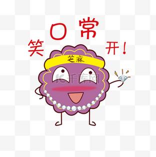 笑口常开打一个字