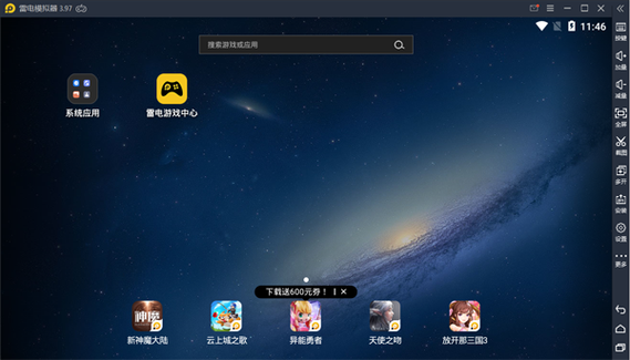傻妞模拟器下载安装缩略图