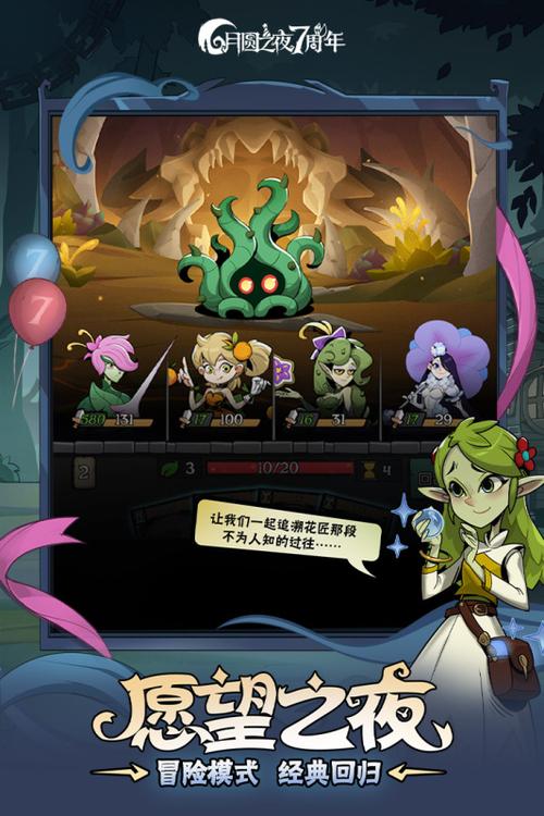 月圆之夜全解锁多少钱缩略图