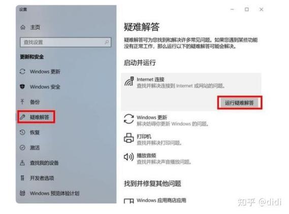 电脑老掉线是什么原因图标
