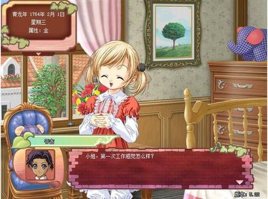 美少女养成计划游戏缩略图