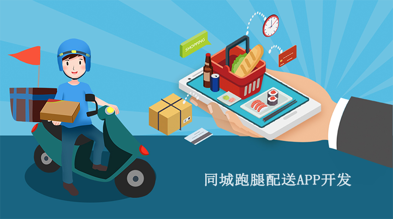 个人自由跑腿接单软件