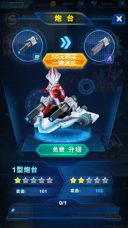 酷跑奥特曼2破解版无限钻石缩略图