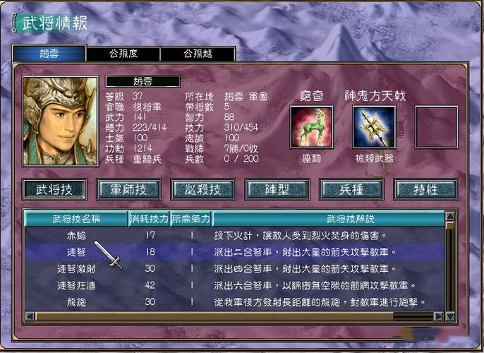 三国群英传7武将搭配缩略图