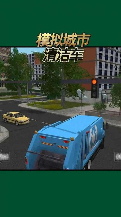 城市道路清扫车模拟器下载图标