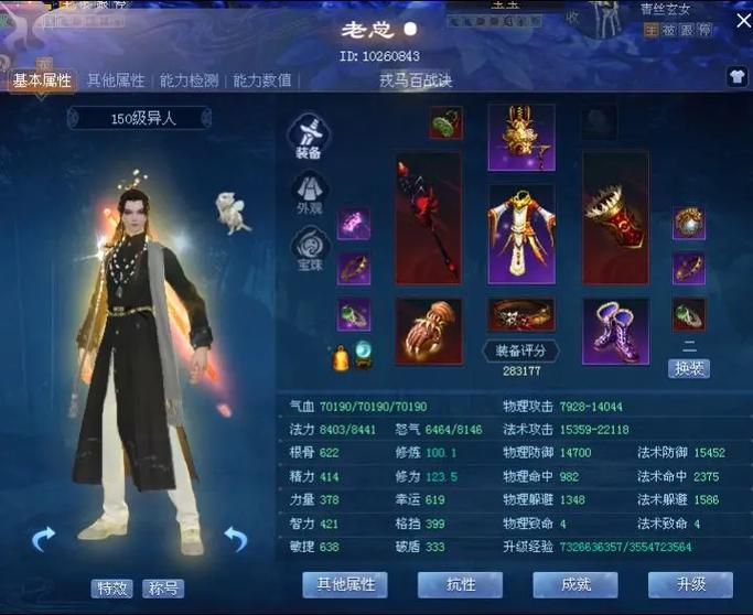 新倩女幽魂论坛缩略图
