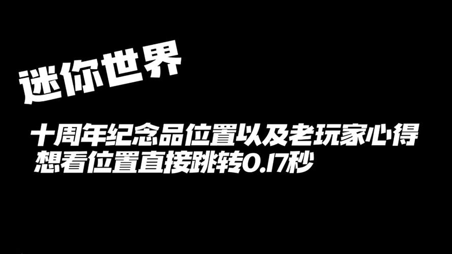 迷你世界灰色字体图标