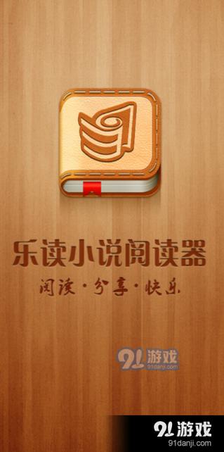 免费看小说软件app哪个好缩略图