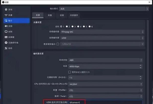 obs录屏帧率怎么调缩略图
