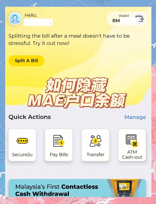 微信零钱余额怎么隐藏金额缩略图