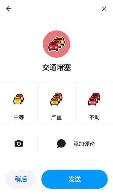 waze导航app下载缩略图