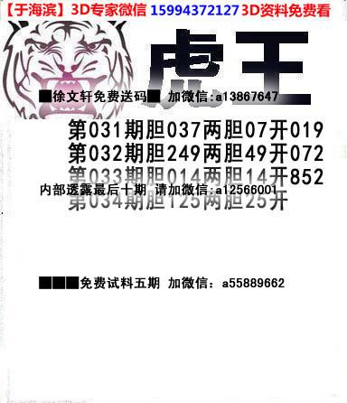 3d走势图彩吧助手带连线图标