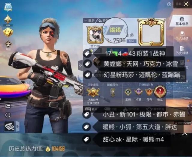 0元租号软件和平精英缩略图