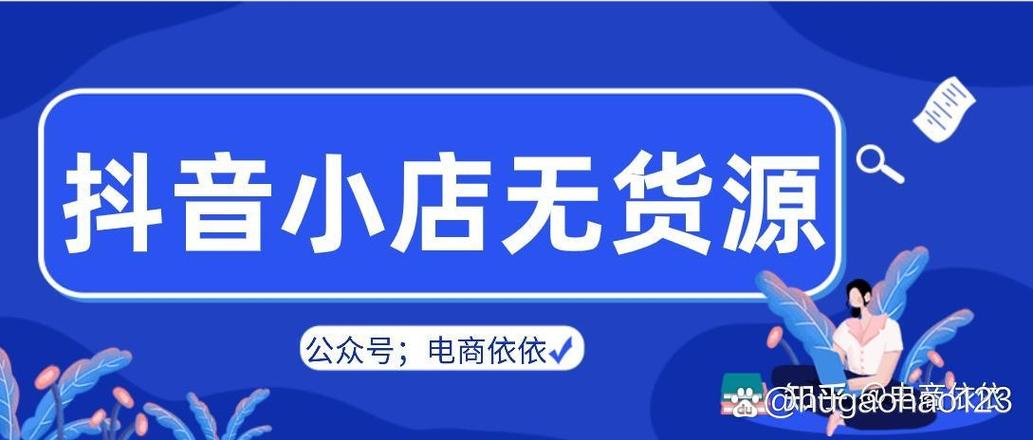 无货源采集软件哪个好缩略图