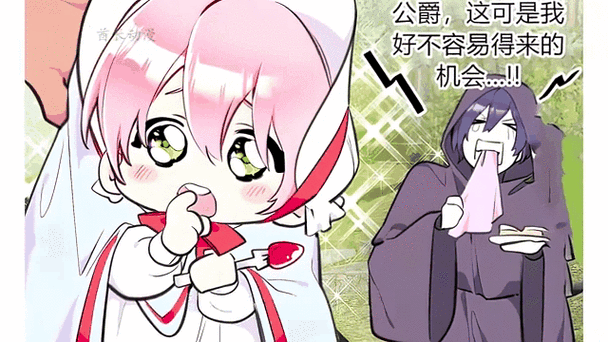 动漫之家手机版漫画网游戏截图