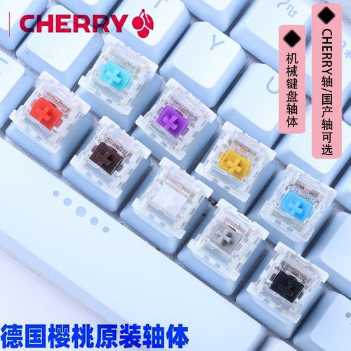 机械键盘轴体修复缩略图