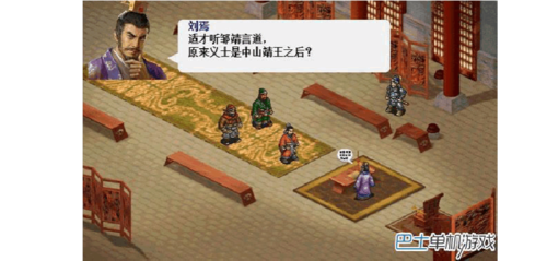 圣三国英杰传完整攻略图标