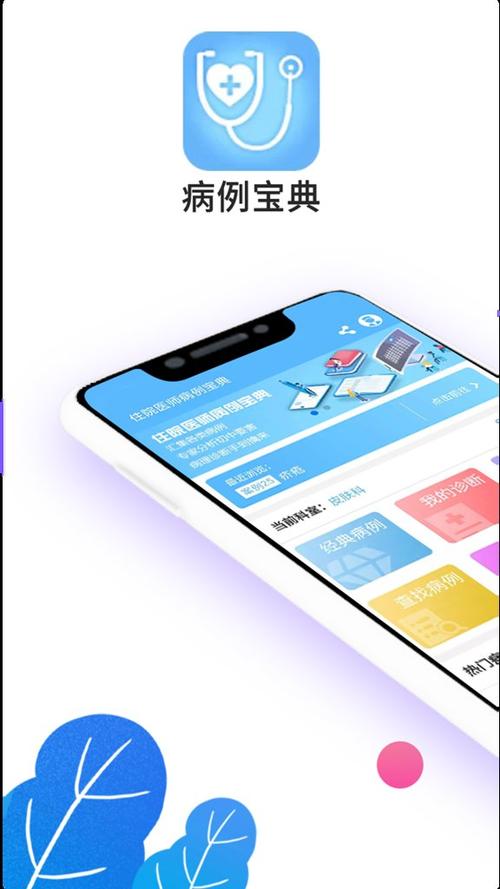 病案本txt未删减百度网盘资源缩略图