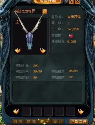 魔域宝宝怎么繁殖图标
