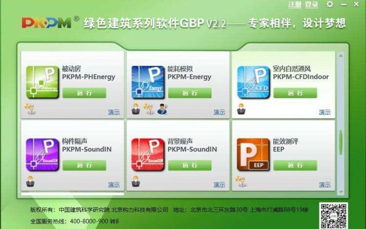 pkpm2010v4教程缩略图