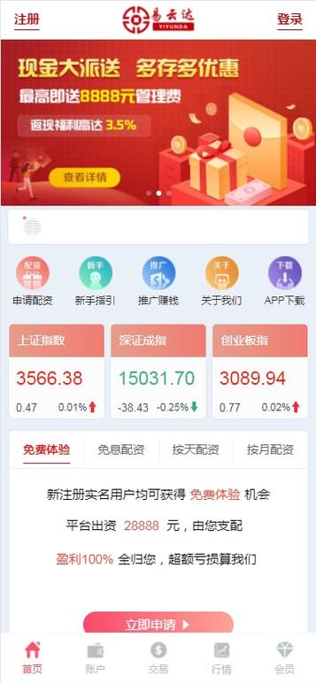 看股票行情用什么软件游戏截图