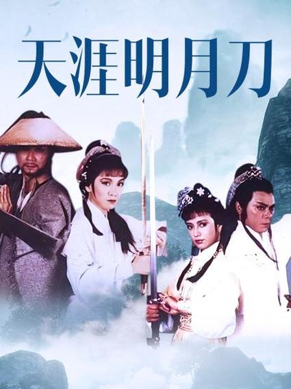 天涯明月刀 在线阅读缩略图