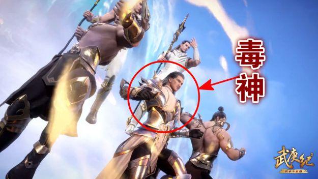斗罗大陆之毒神缩略图